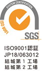 ISO9001認証 JQA-QM9934